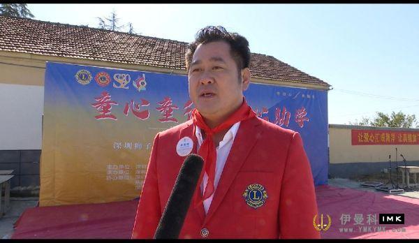 The Lions Club of Shenzhen donated more than 80,000 yuan to Huangqiao Primary School in Lixin County, Anhui Province news picture5Zhang